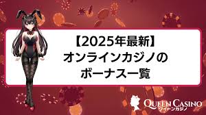 オンラインカジノ 初回入金キャッシュバックの魅力と利点
